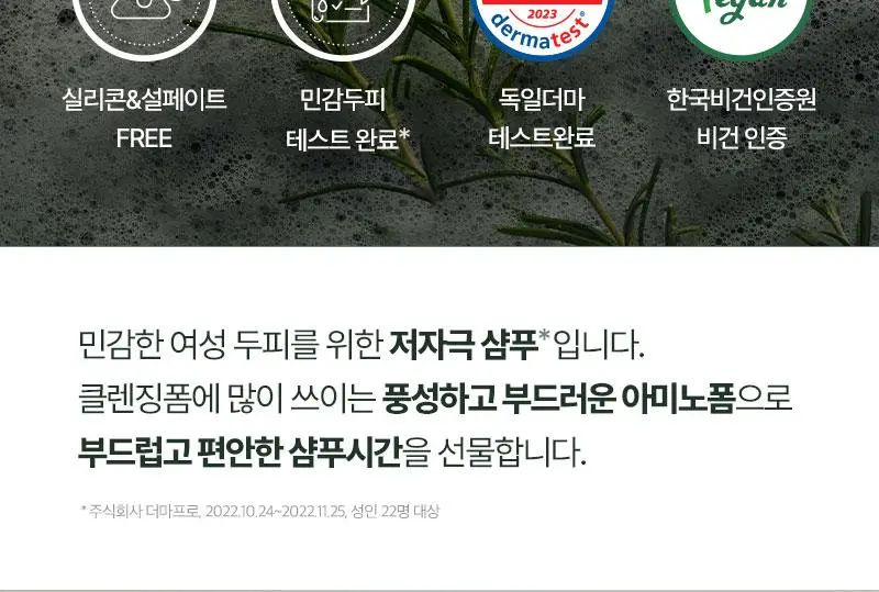 [소용량한정] 려 루트젠 여성맞춤볼륨 탈모증상전문케어 샴푸 242ML 상세페이지 17